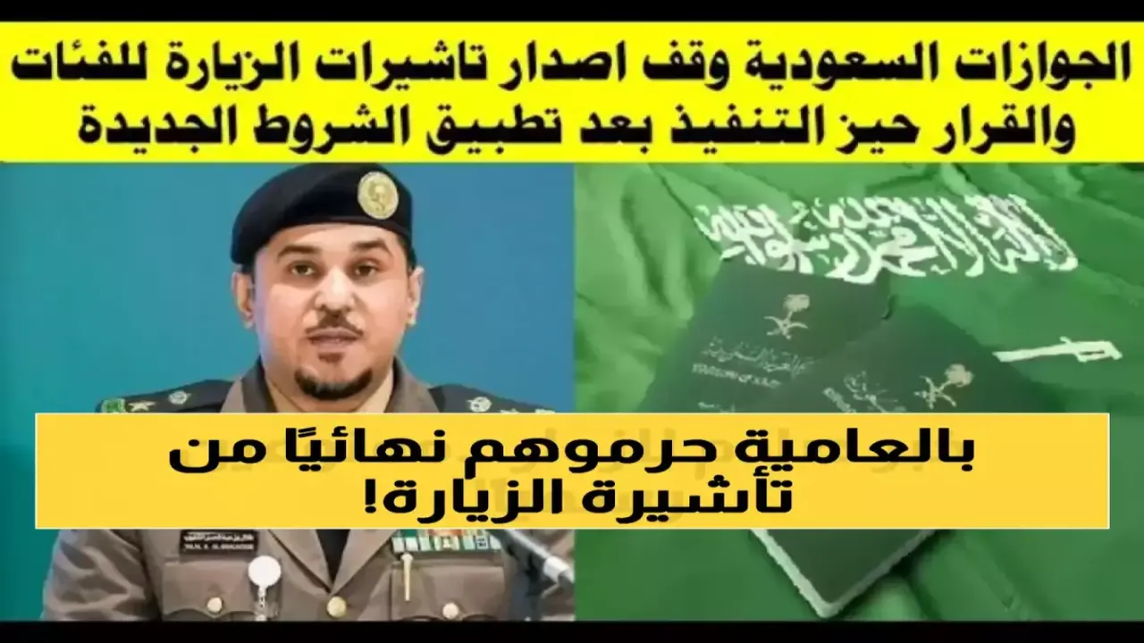قائمة الفئات الممنوعة.. السعودية تحدد ضوابط جديدة وتمنع دخول هؤلاء إلى أراضيها